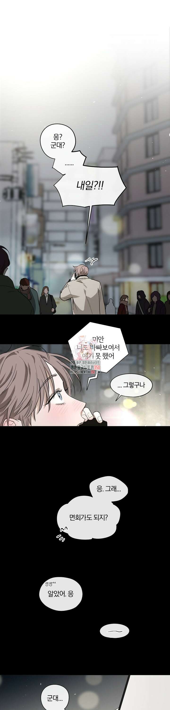 비하인드 스캔들 5화 1