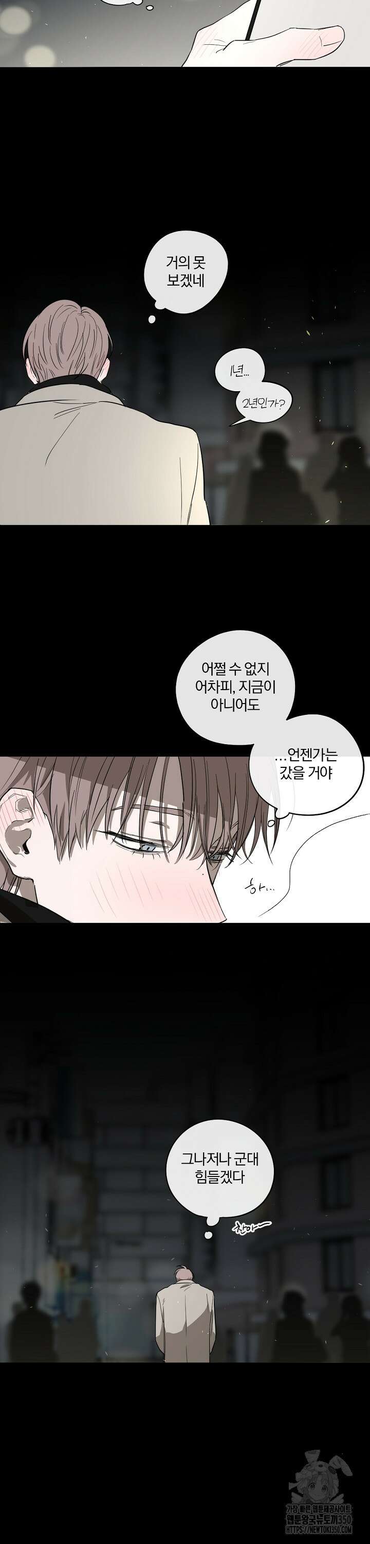 비하인드 스캔들 5화 2