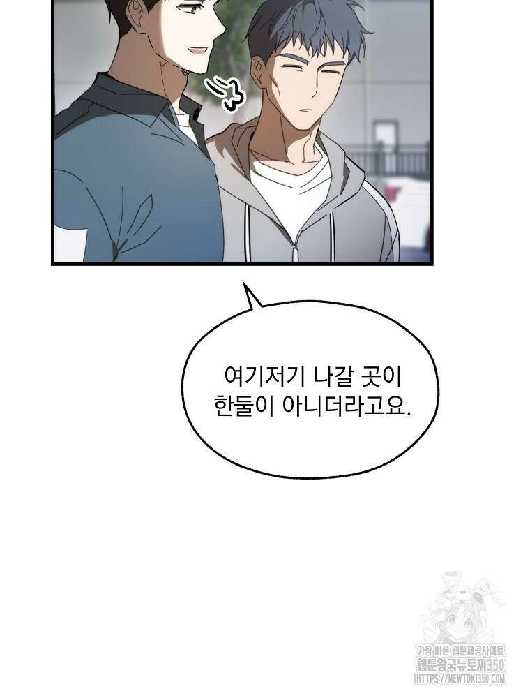 야구단 신입이 너무 잘함 4화 7