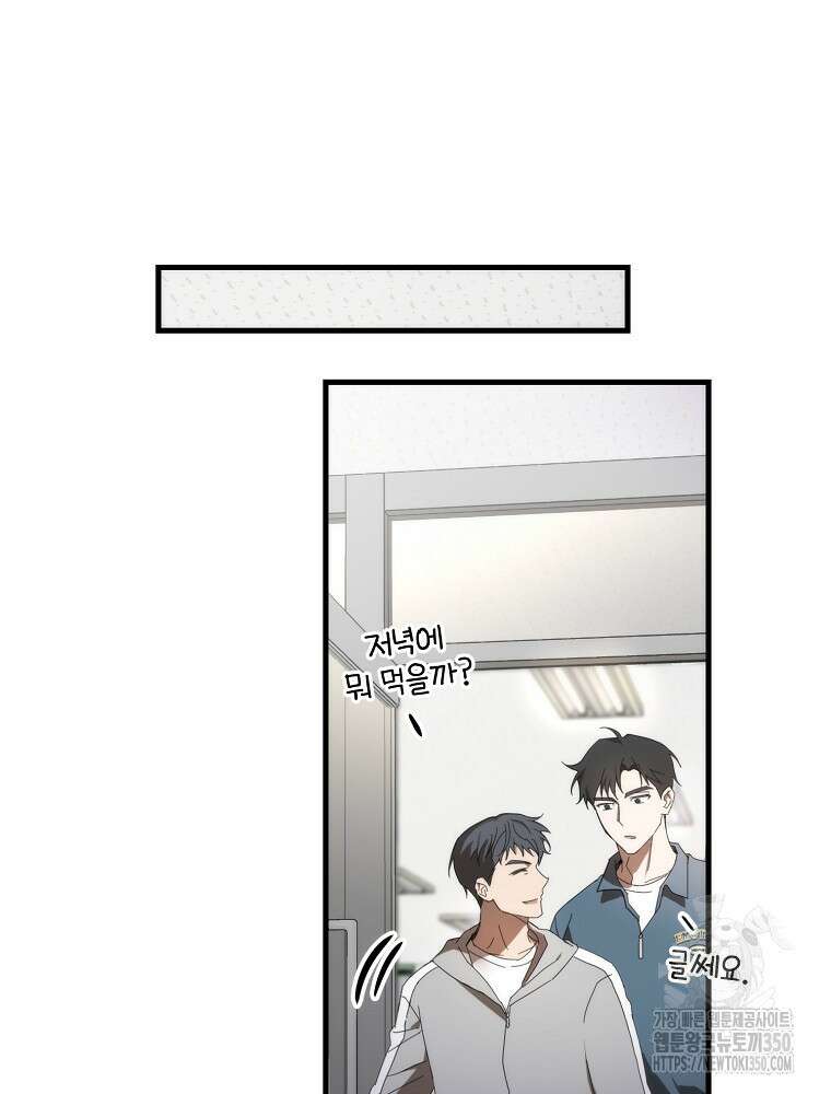 야구단 신입이 너무 잘함 4화 21