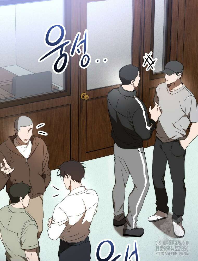 야구단 신입이 너무 잘함 4화 24