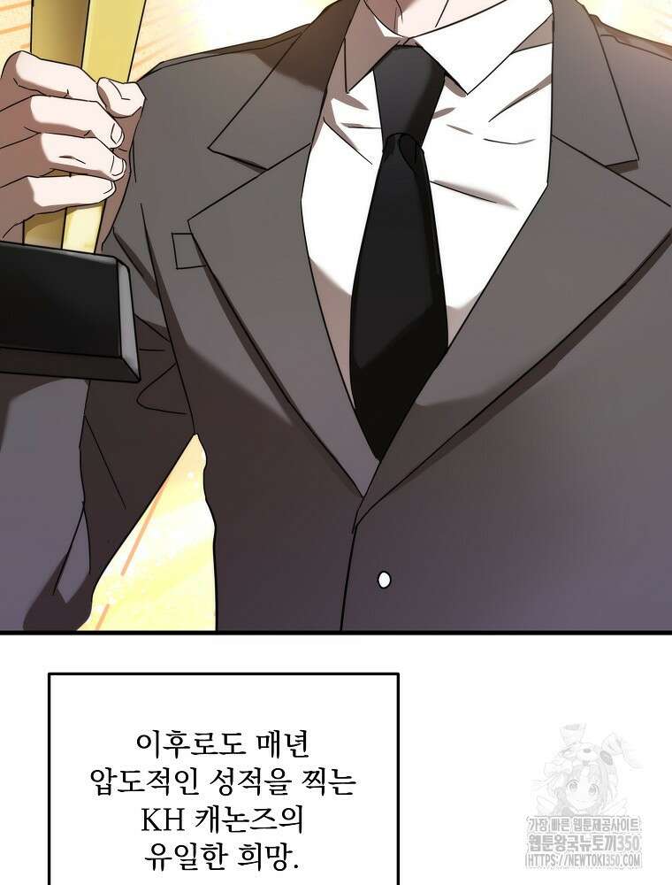 야구단 신입이 너무 잘함 14화 20