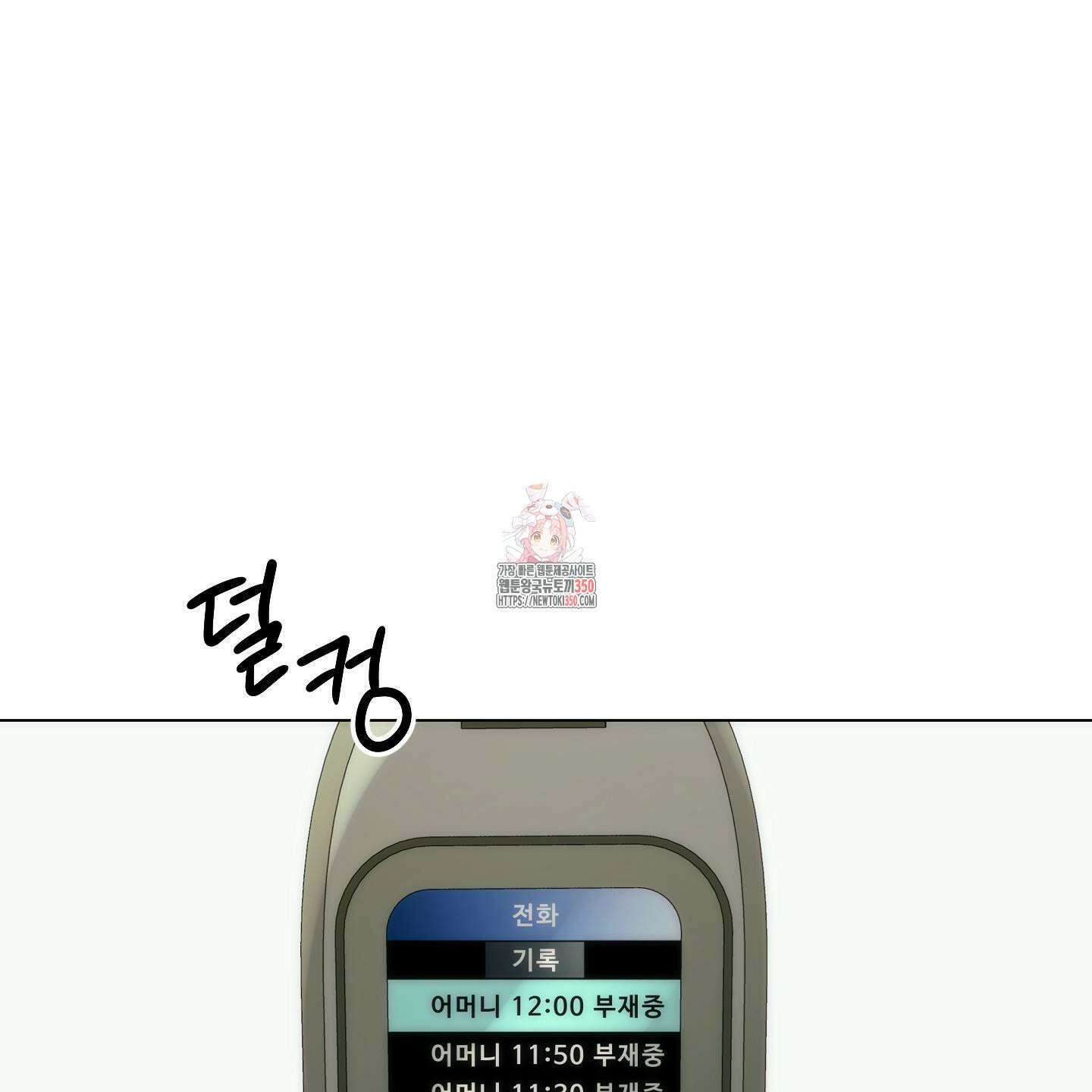 미끼 14화 1