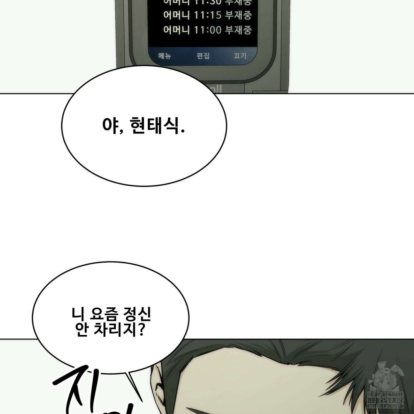 미끼 14화 2