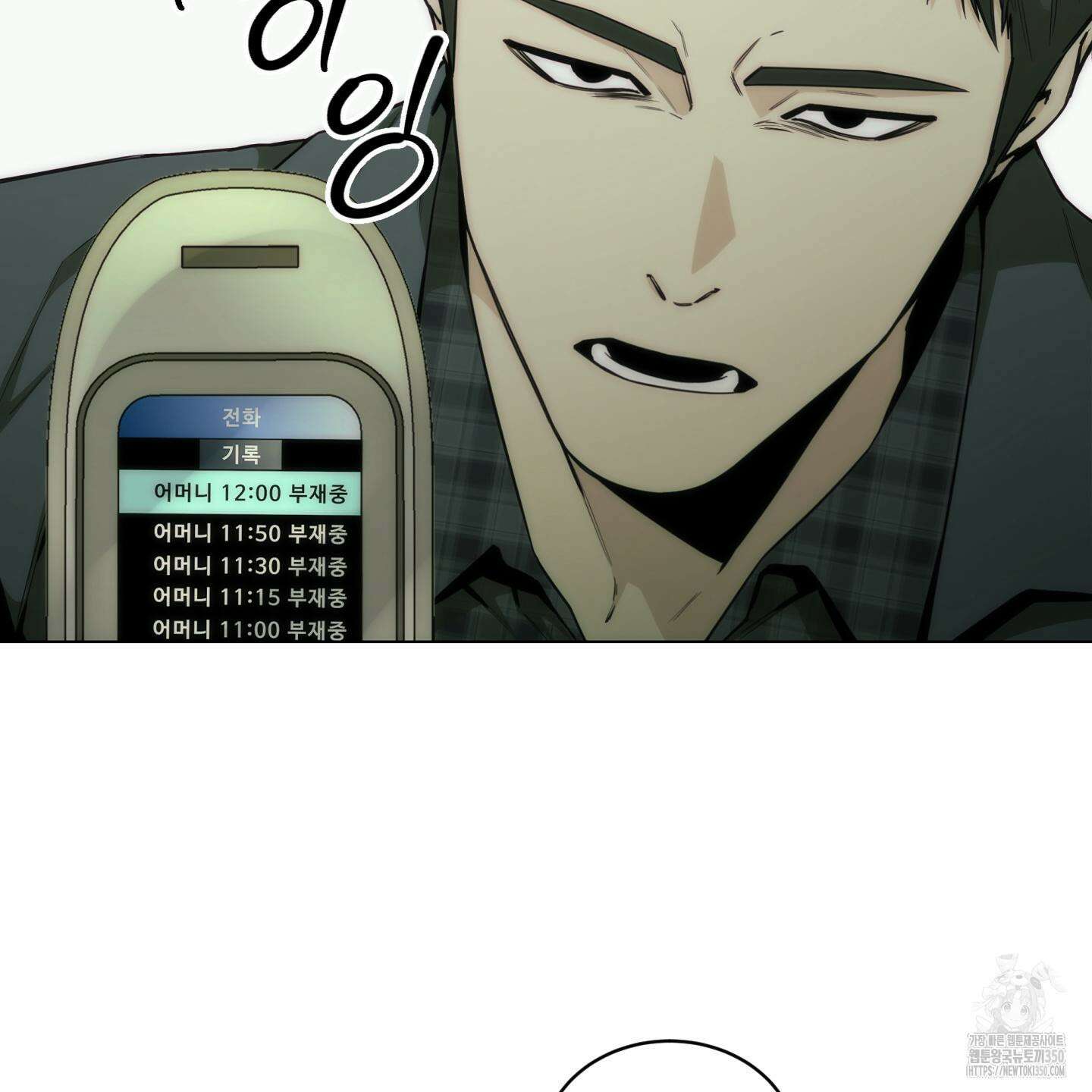 미끼 14화 3