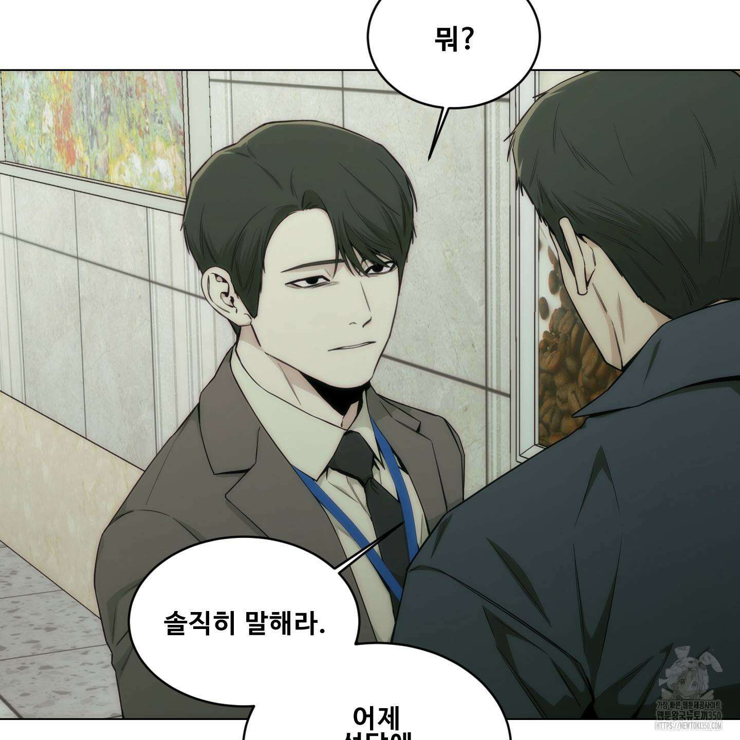 미끼 14화 4