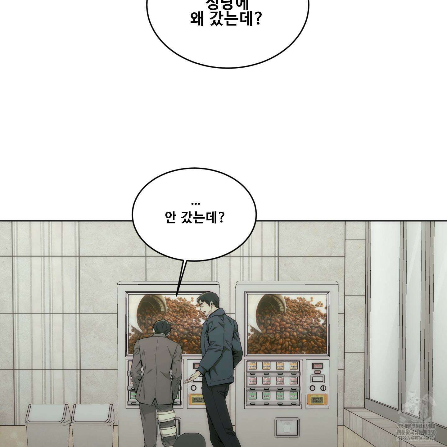 미끼 14화 5
