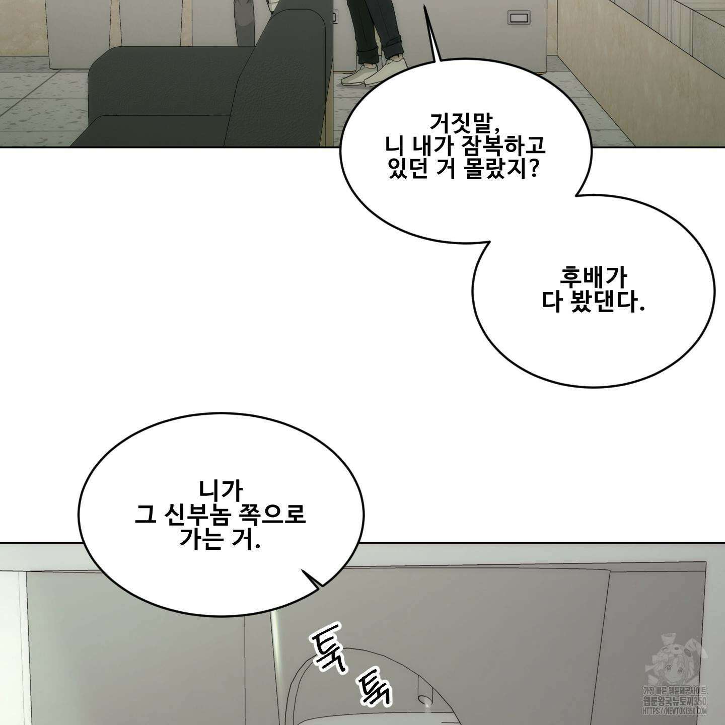 미끼 14화 6