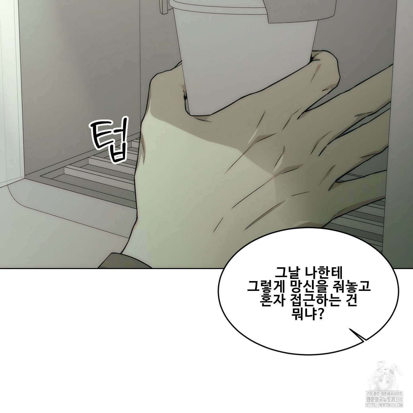 미끼 14화 7