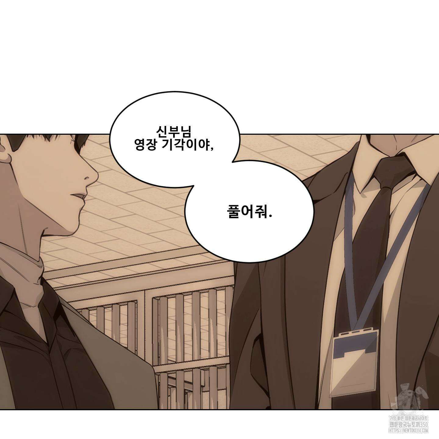 미끼 14화 8