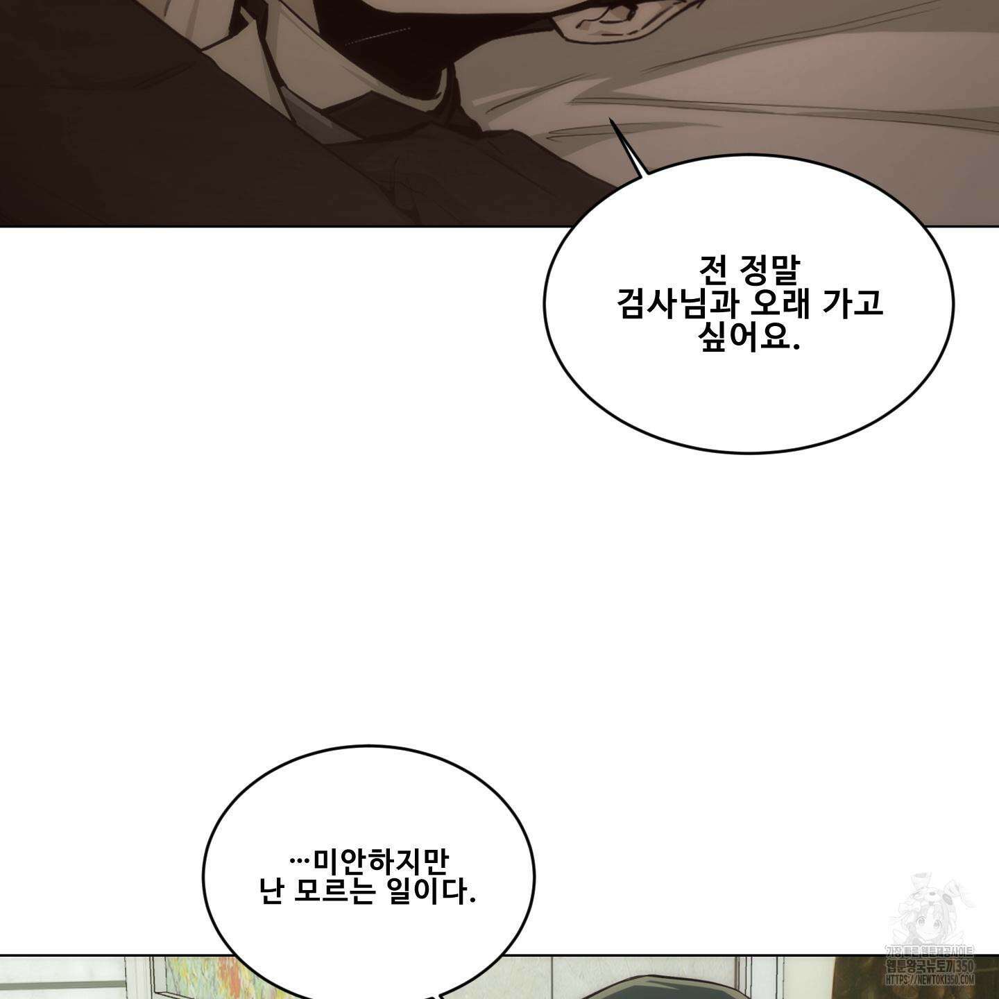 미끼 14화 10