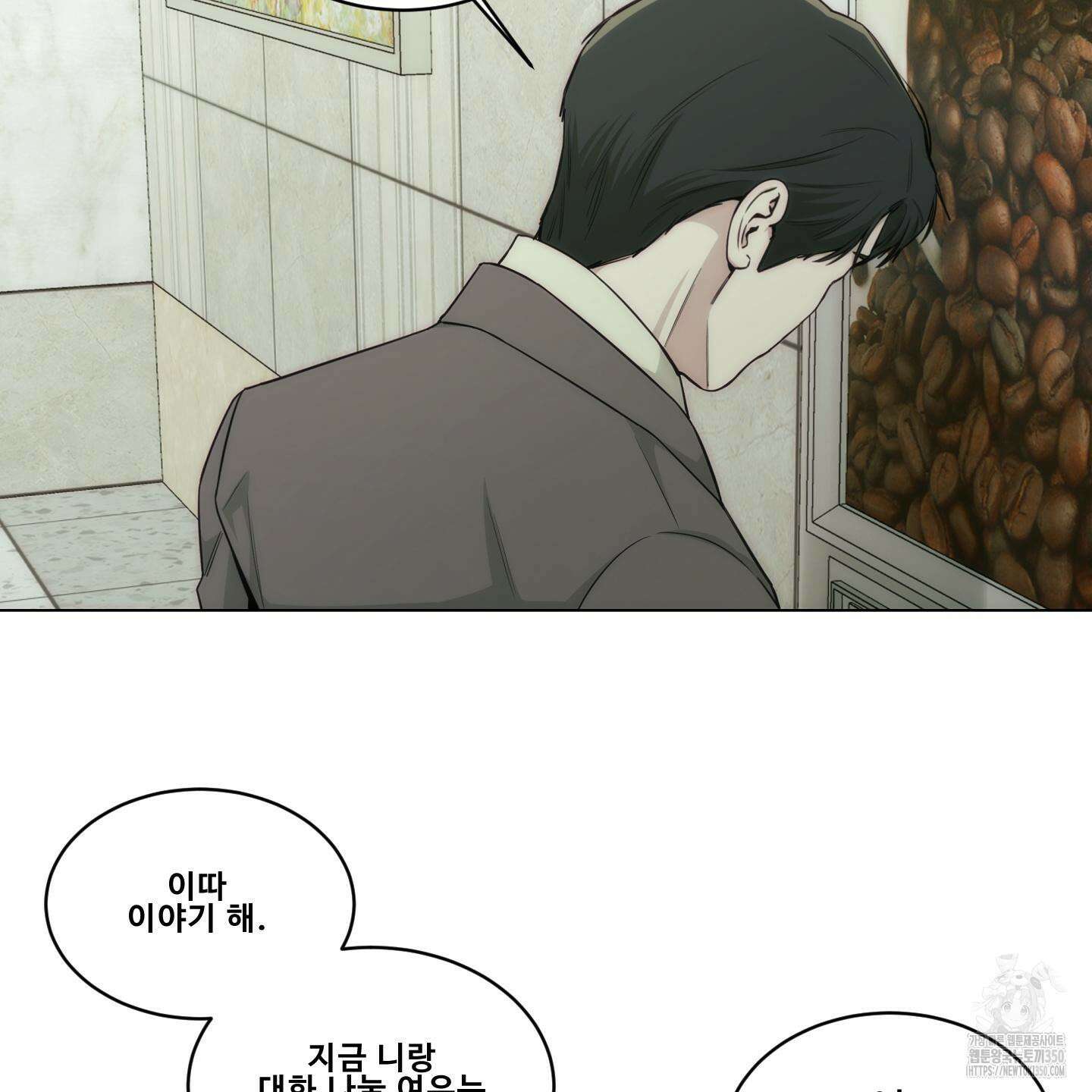 미끼 14화 11