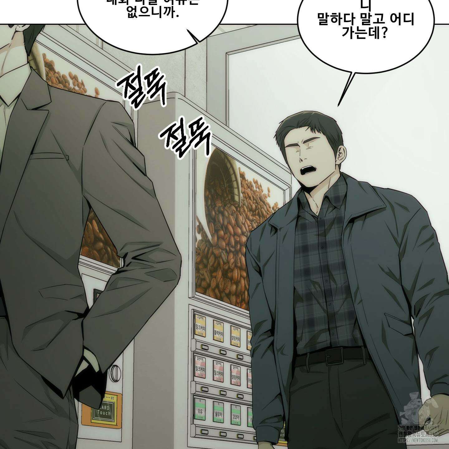 미끼 14화 12