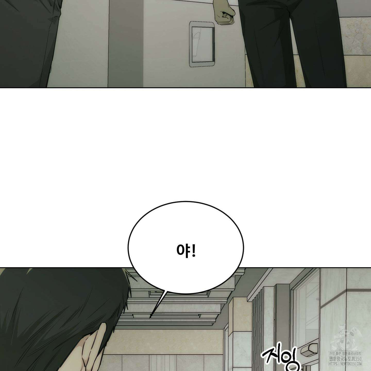 미끼 14화 13