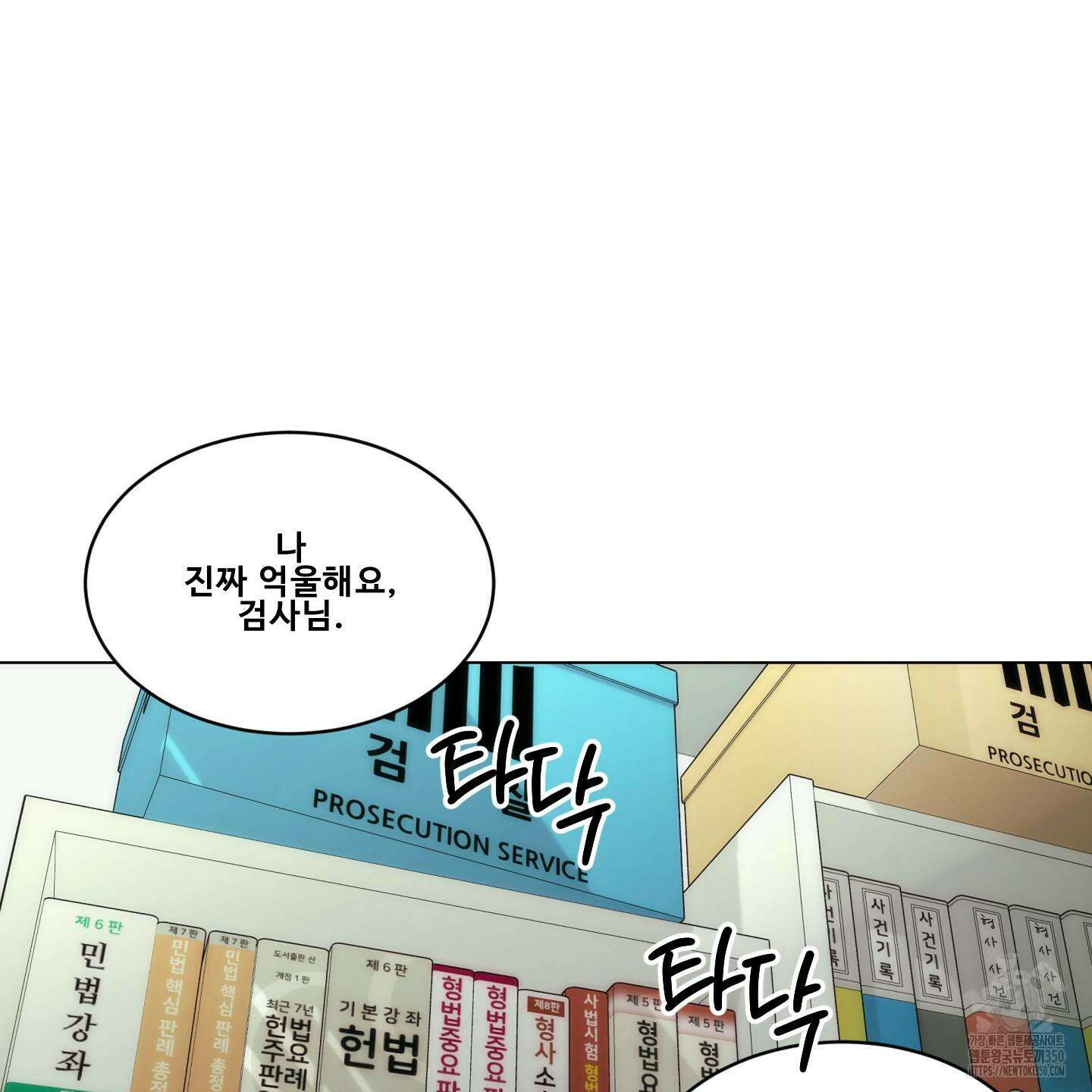 미끼 14화 19