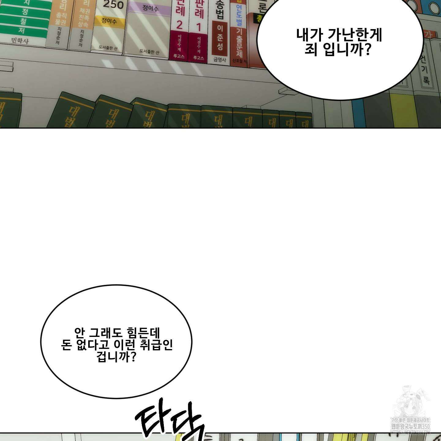 미끼 14화 20