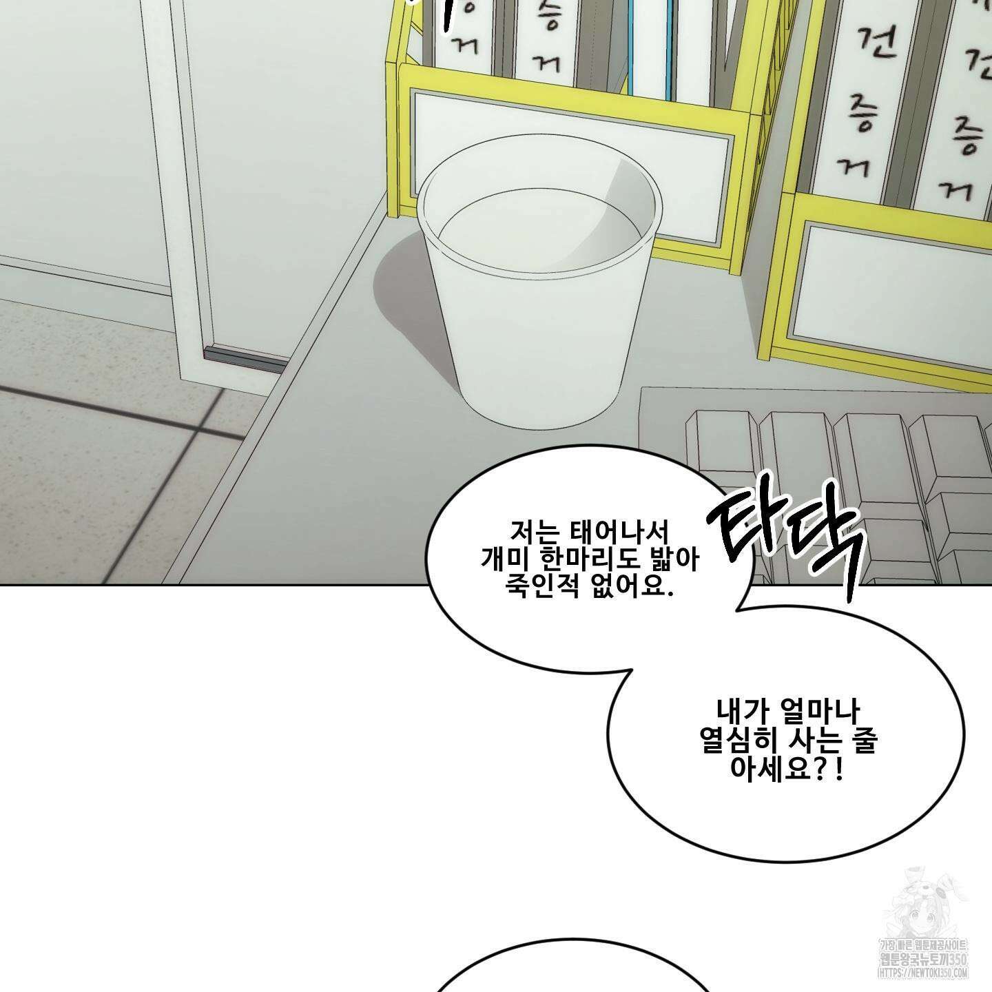 미끼 14화 21
