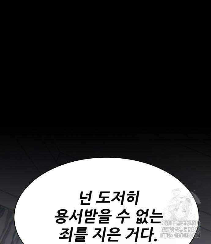 무진(네이버) 83화 2
