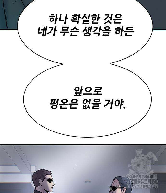 무진(네이버) 83화 7