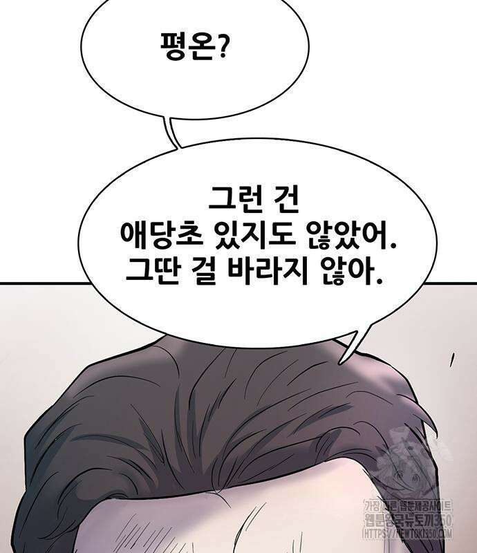 무진(네이버) 83화 9