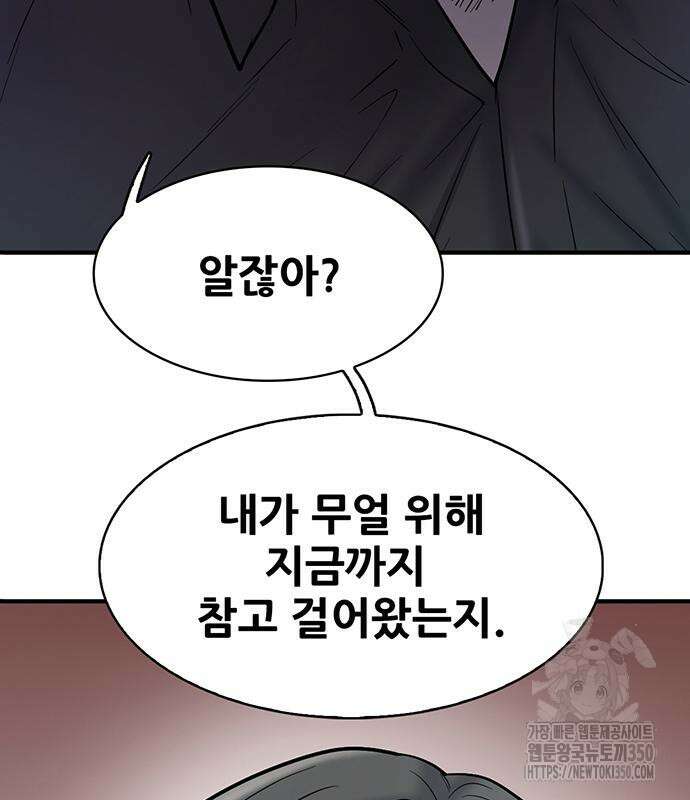 무진(네이버) 83화 11
