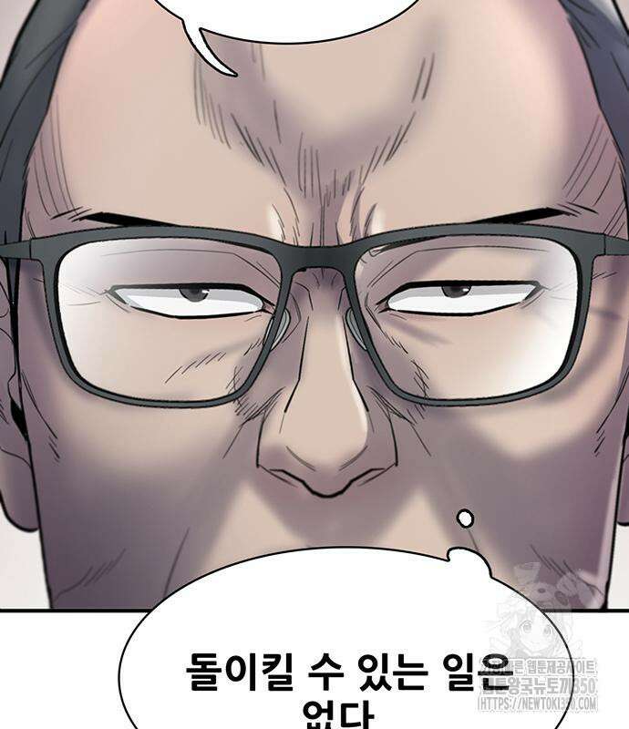 무진(네이버) 83화 14