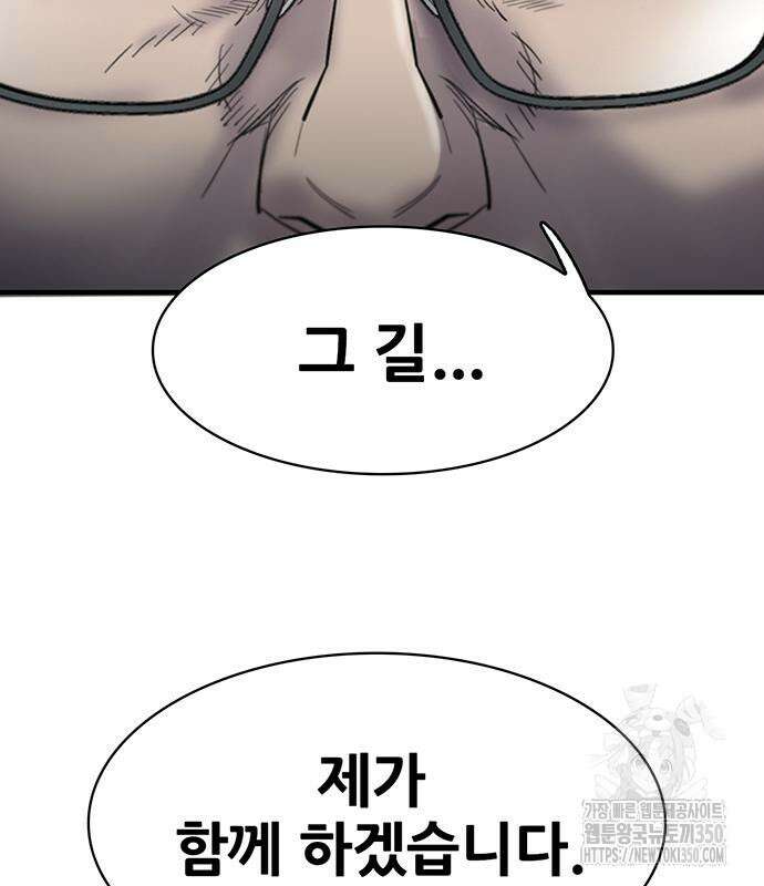 무진(네이버) 83화 16