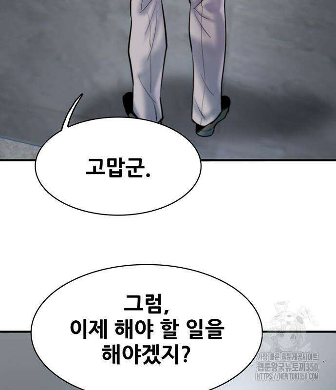 무진(네이버) 83화 19