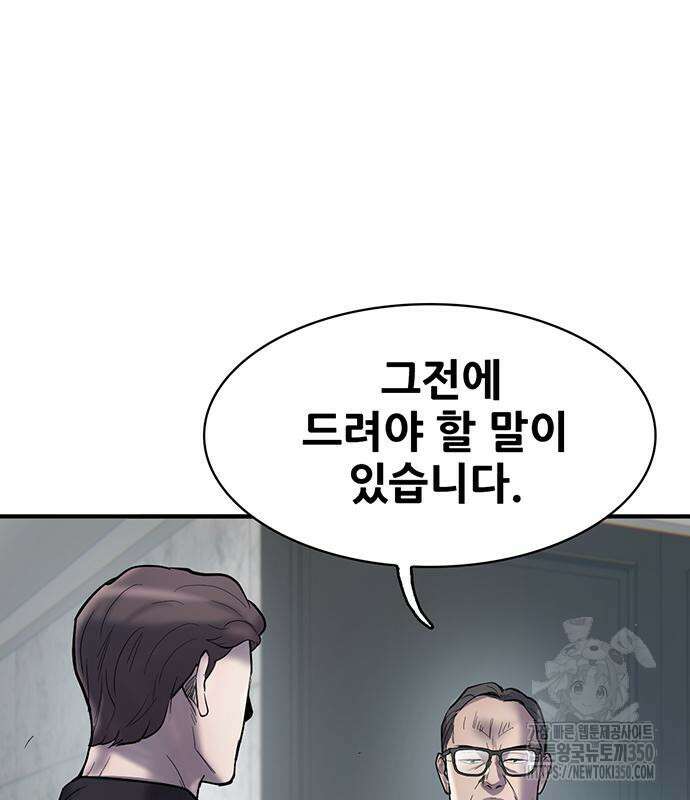 무진(네이버) 83화 22