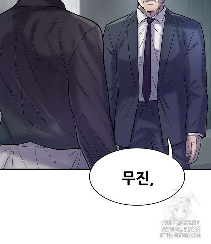 무진(네이버) 83화 23
