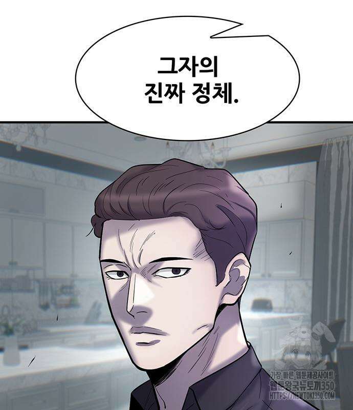 무진(네이버) 83화 24