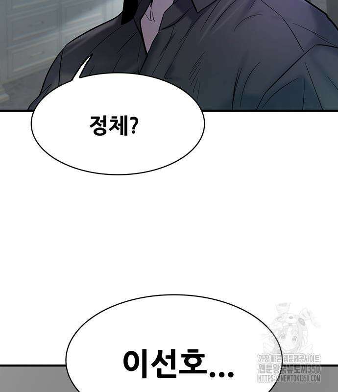 무진(네이버) 83화 25