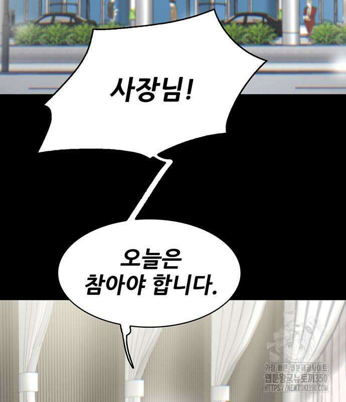 무진(네이버) 83화 31
