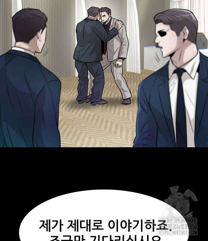 무진(네이버) 83화 32