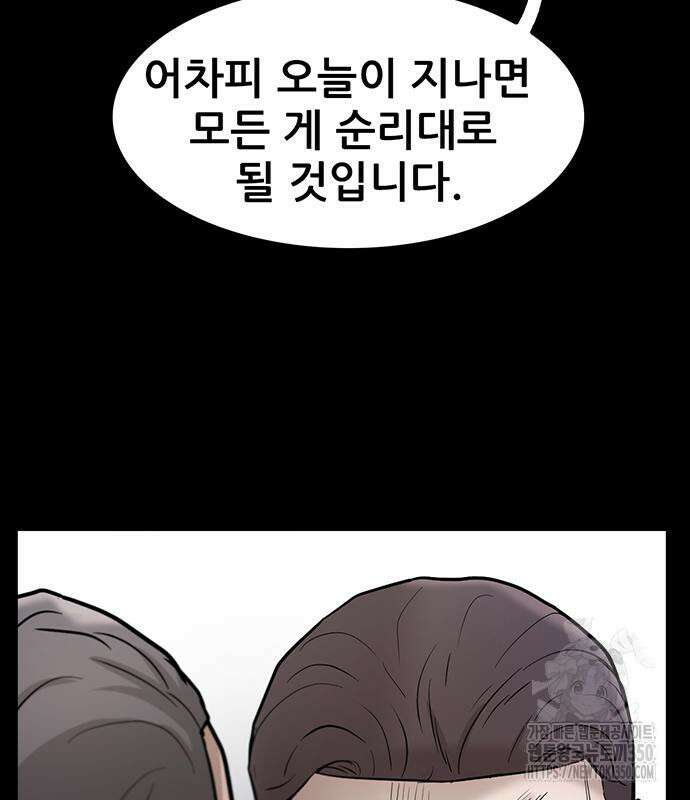 무진(네이버) 83화 34
