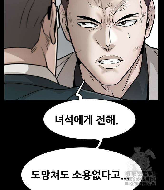 무진(네이버) 83화 35