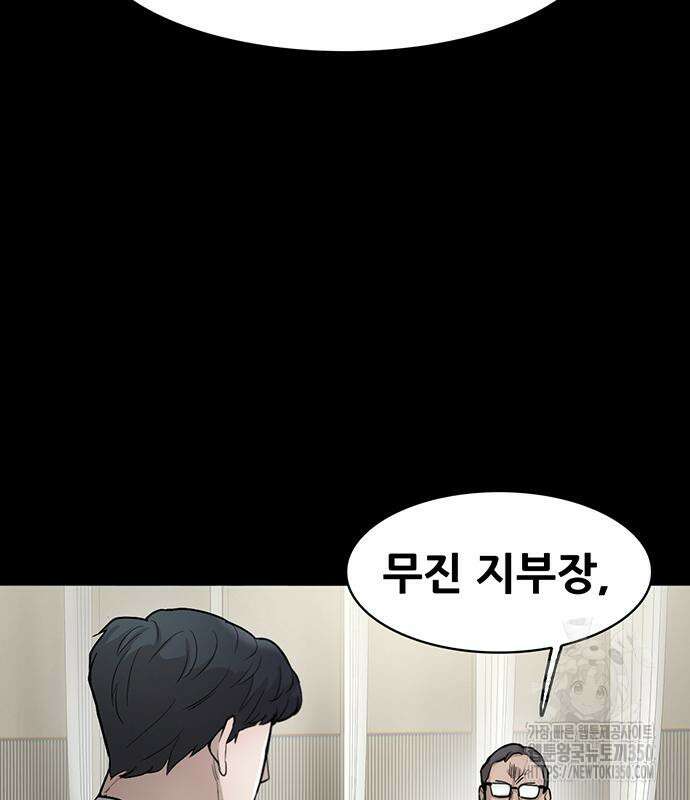 무진(네이버) 83화 36