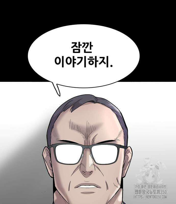무진(네이버) 83화 38