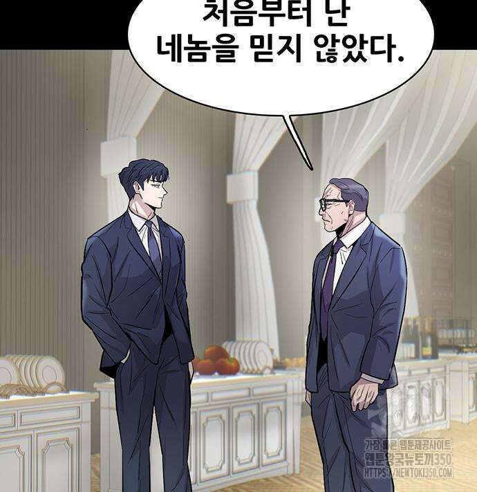 무진(네이버) 83화 40