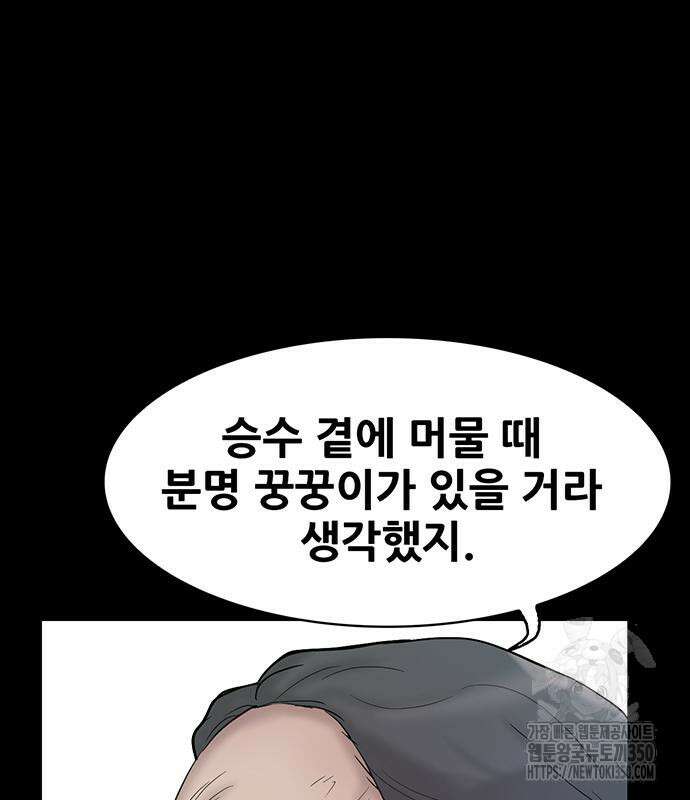 무진(네이버) 83화 42