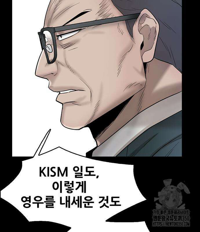 무진(네이버) 83화 43