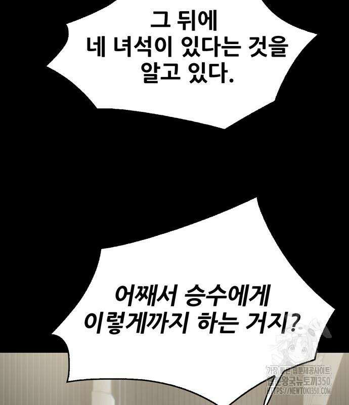 무진(네이버) 83화 44