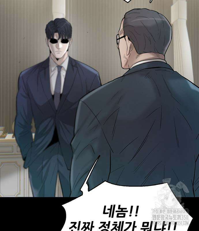 무진(네이버) 83화 45