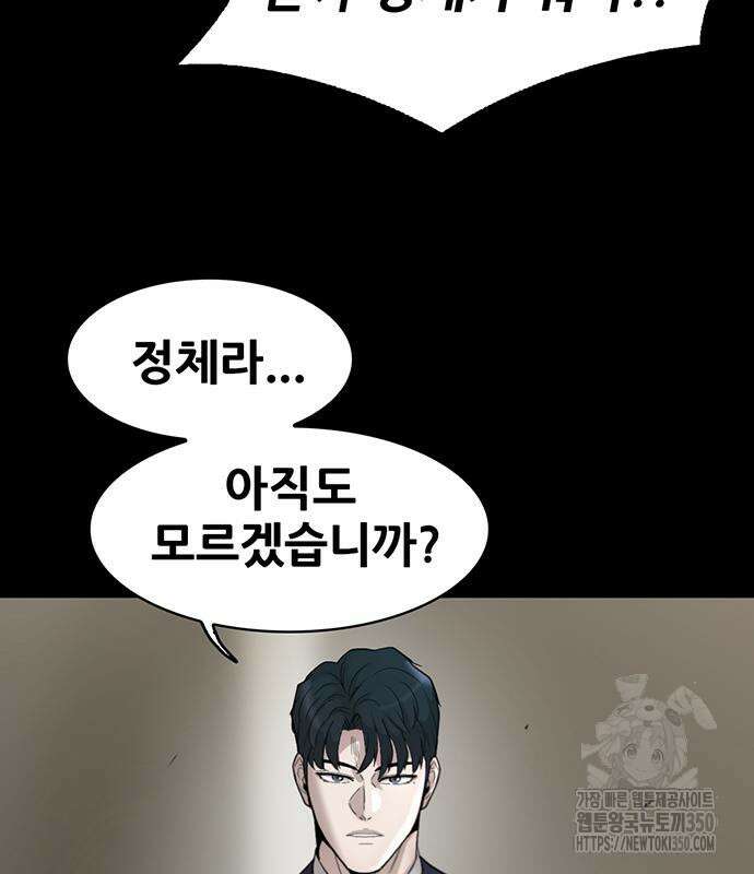 무진(네이버) 83화 46
