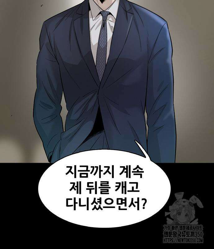 무진(네이버) 83화 47