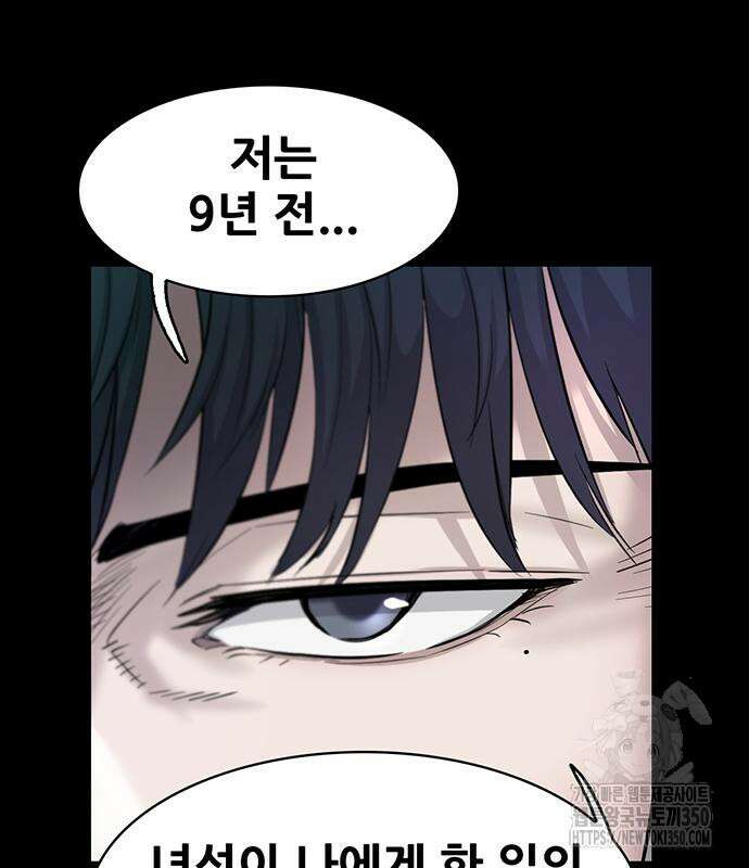 무진(네이버) 83화 48