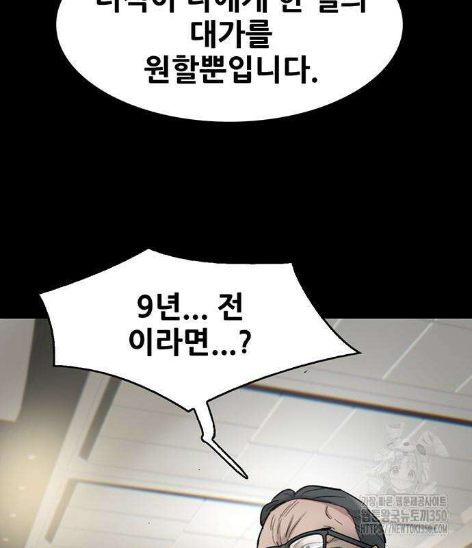 무진(네이버) 83화 49