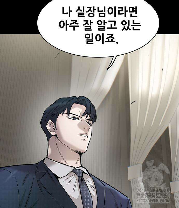 무진(네이버) 83화 51
