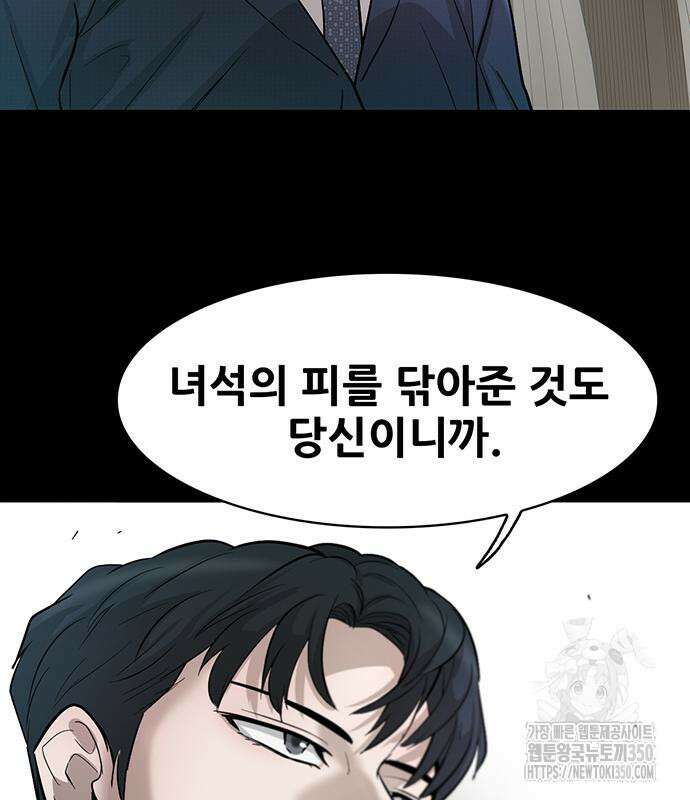 무진(네이버) 83화 52