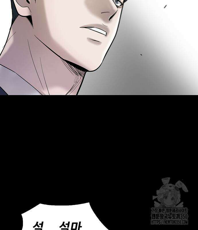무진(네이버) 83화 53